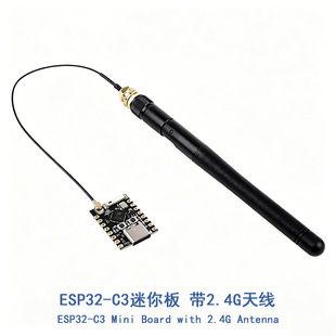 2.4g�쾀ESP32-C3�_�l��ESP32supermini�_�l��ESP32�_�l