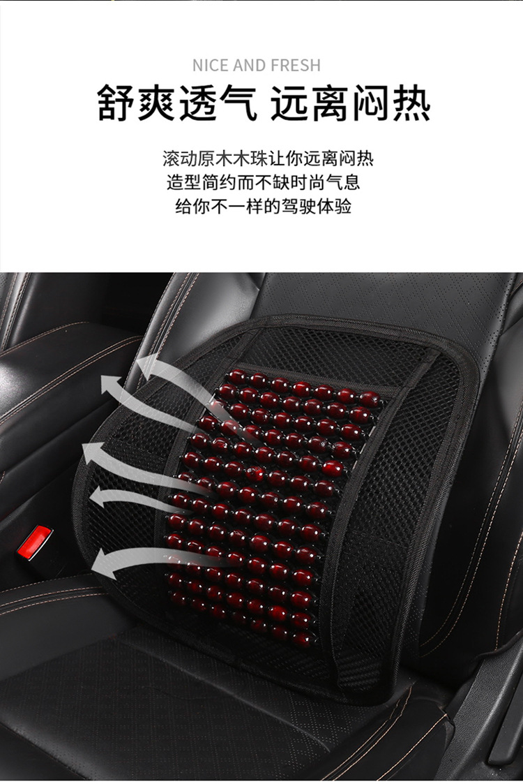 New Summer Car Lumbar Support Cushion with Wooden Beads and Mesh Massage Backrest Pad, Car Accessories in Stock for Wholesale and Dropshipping