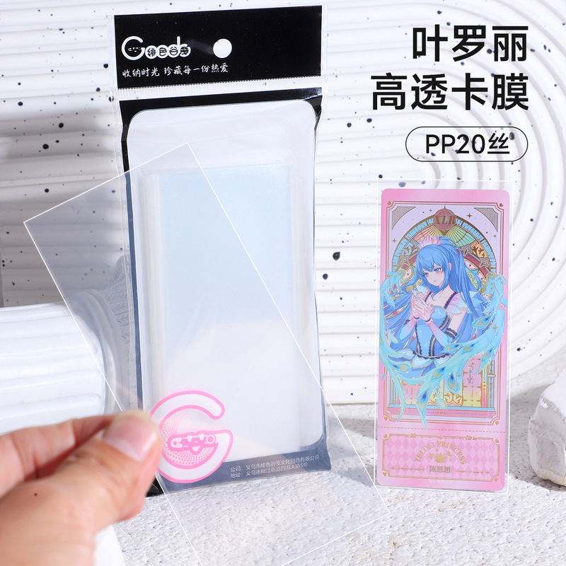 Ye Luolika フィルムカードホルダー 厚手20フィルム保護袋 粘着袋 開封口付き 透明カード フィルム収納|undefined