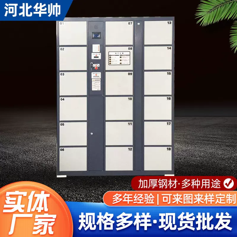 电子存包智能柜商场刷卡指纹储物寄存柜学校超市扫码条码寄存柜