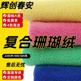 绒布;其他针织面料;毛巾