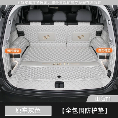 Suitable for Chery Jetour Shanhai T1, full coverage trunk mat, car trunk liner, Jetour T1 (Trunk Mat) - original-car-gray-full-coverage-shanhai-t1