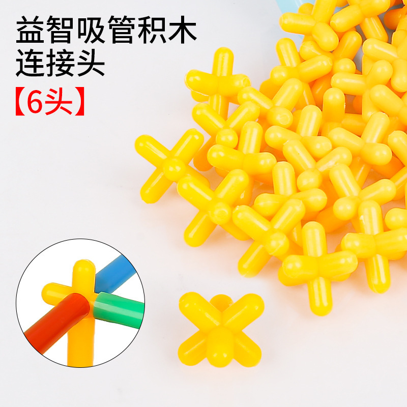 Sixth Grade Tower Accessories 4D Space Connector Straw Building Blocks Creative DIY Family Interactive Puzzle Connector