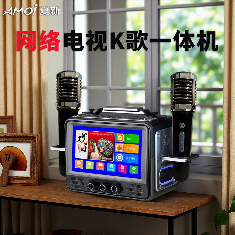 夏新 Z6s新款蓝牙音响带收音7寸高清屏 户外广场舞家用话筒K歌音|undefined