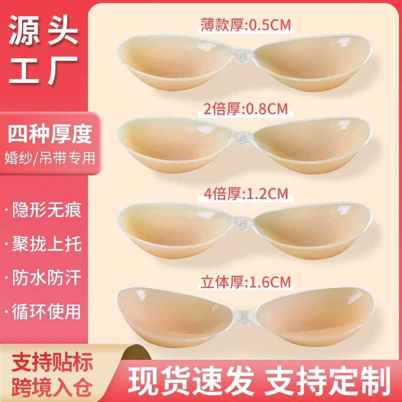 Толстая силиконовая нашивка на грудь, специальная невидимая силиконовая нашивка на грудь для большой груди, антипровисающая, маленькая грудь не падает, специальная невидимая силиконовая нашивка на грудь для свадебного платья