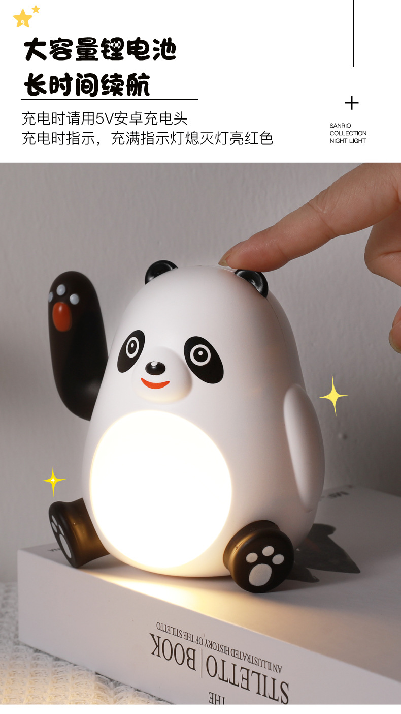 招手大熊猫小夜灯