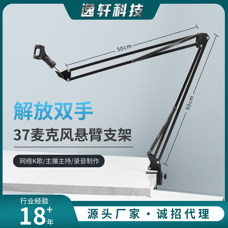 Extended 37 Desktop Microphone Clip Microphone Stand Anchor Live Recording Foldableing Telescopic Cantilever Microphone Stand Extended 37 Desktop Microphone Clip Microphone Stand Anchor Live Recording Foldableing Telescopic Cantilever Microphone Stand