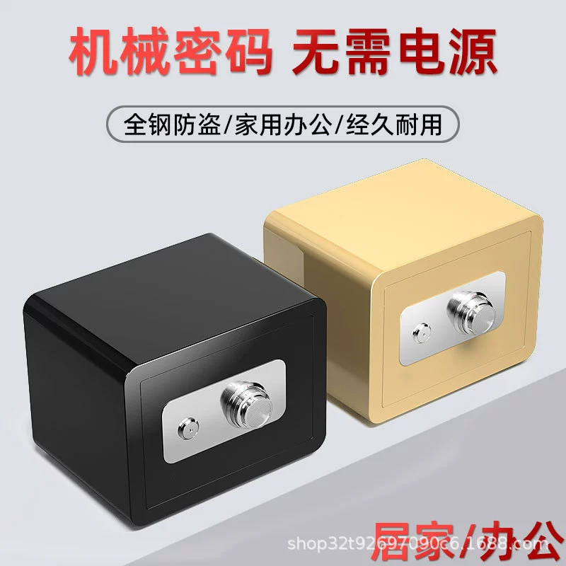 Mechanical small safe home safe for office, anti-theft