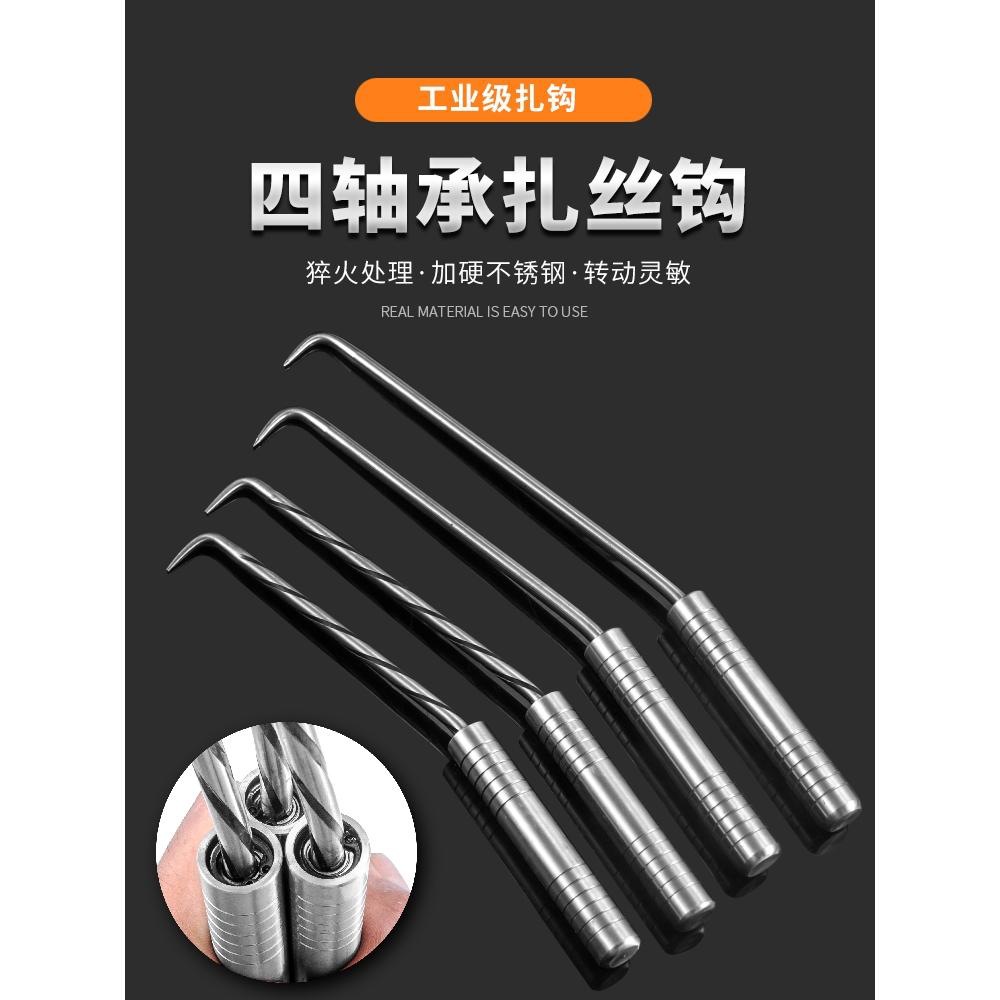 扎钩钢筋钩螺纹四个轴承绑钩螺纹桩心钢扎丝钩不锈钢钢筋扎钩子