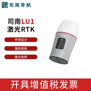 Sinan Navigation Lu1 Laser RTK High Precision GNSS Receiver Portable RTK Surveying and Mapping Instrument