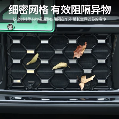 integrated detachable anti-insect net, Automobile anti-insect net