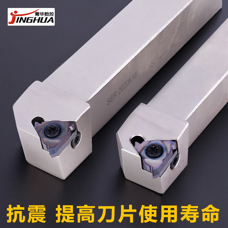 外螺纹刀杆 数控螺纹车刀杆 抗震 SER16 22 27 数控外螺纹车刀杆