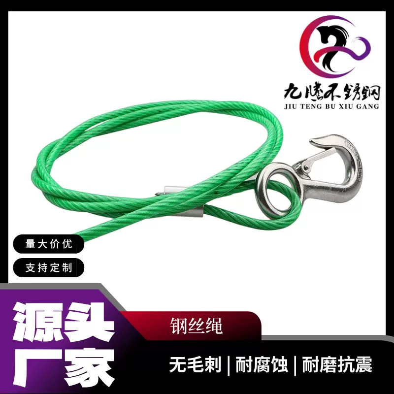 厂家加工金属丝绳涂塑带胶皮钢丝绳不锈钢304红色绿色吊灯防护绳
