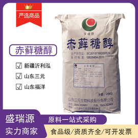 现货销售赤藓糖醇 烘焙固体饮料赤藓糖醇甜味剂赤藓糖醇代糖