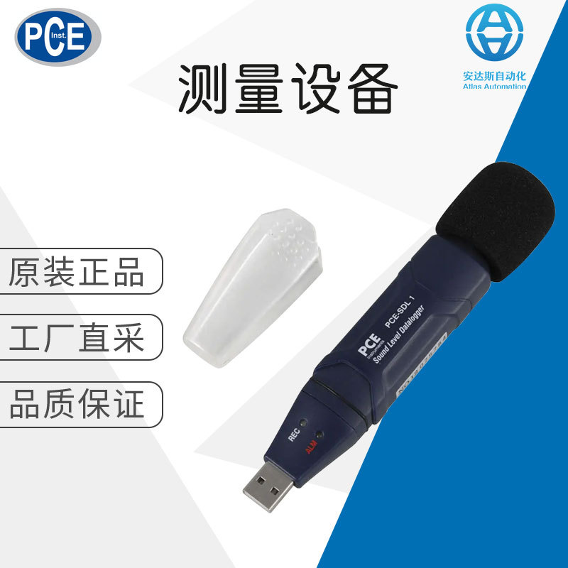 德国直采 PCE INSTRUMENTS 测量仪 探测器 测厚仪 PCE-SDL 1