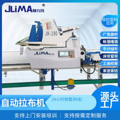 布帛専用布張り機家庭用紡績生地の布張り裁断機