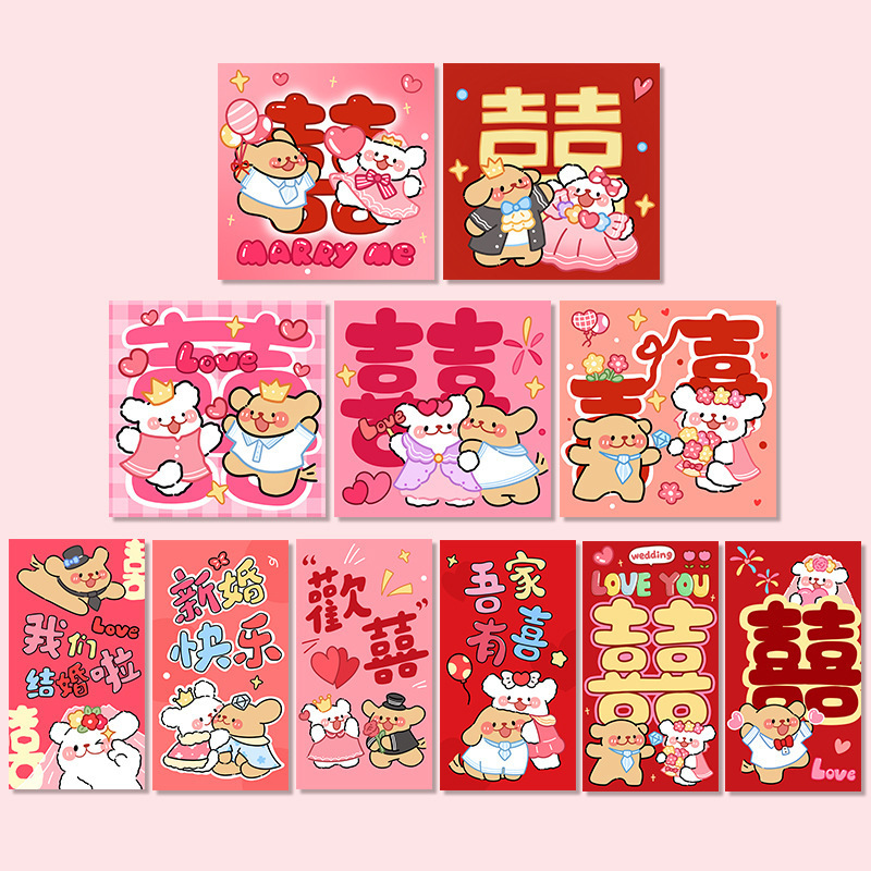 Wedding-Themed Cartoon Red Envelopes with "Double Happiness" Characters for Wedding Games and Door-Blocking Gifts Wedding-Themed Cartoon Red Envelopes with "Double Happiness" Characters for Wedding Games and Door-Blocking Gifts