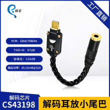 CS43198��aоƬtype-c�D��hifi���C��a����Сβ�Ͱl����������