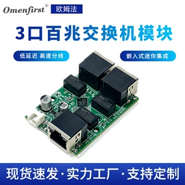 网络交换机;其他传输设备;其他周边配件