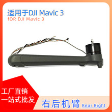 �m��DJI��Mavic3 �Һ�C�� Mavic3�o�˙C �Һ�C�۾S�����