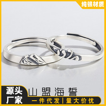 山盟海誓情侣戒指纯银一对女ins风小众男生个性简约开口复古对戒