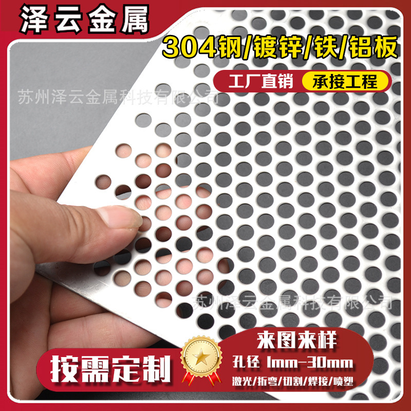 Stainless Steel Punching Mesh Plate Silencer Filter Screen 3mm Thick Curtain Wall Punching Metal Hole Galvanized Iron Plate with Hole Stainless Steel Punching Mesh Plate Silencer Filter Screen 3mm Thick Curtain Wall Punching Metal Hole Galvanized Iron Plate with Hole