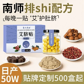 足浴液;保健器具配件;泡澡用品