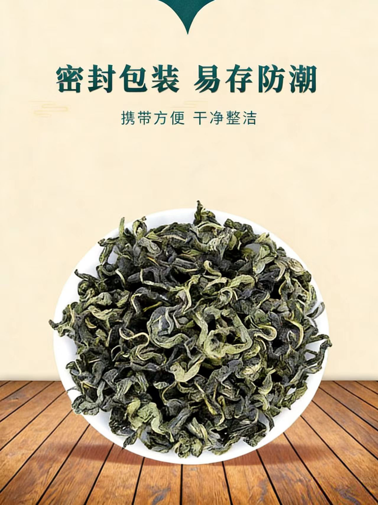 Siberian Ginseng Leaf Tea Ci Wu Jia Dried Acanthopanax Leaves 100g Bag for Daily Herbal Infusion preparation