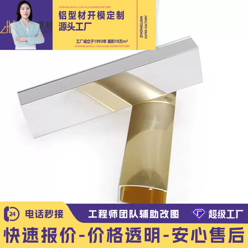 三酸亮光u槽铝型材 铝合金酒店家居装饰材料亮光金色定制铝合金