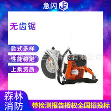 消防救援无齿切割锯便携手持式圆盘锯混泥土切割圆盘无齿锯