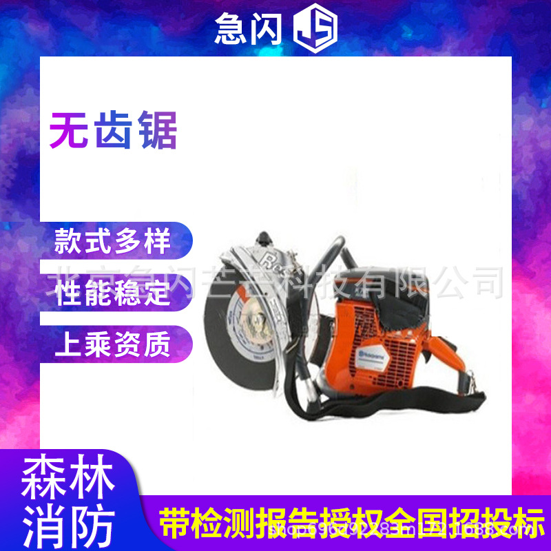 消防救援无齿切割锯便携手持式圆盘锯混泥土切割圆盘无齿锯