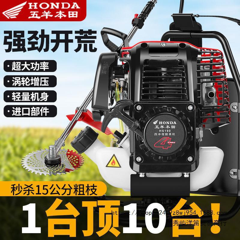 进口本田割草机多功能农用汽油除草机背负式小型家用开荒收割神器