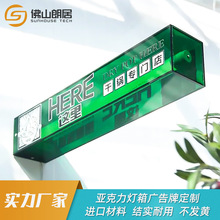定制亚克力双面发光广告牌-太阳能灯箱侧挂门头展示牌