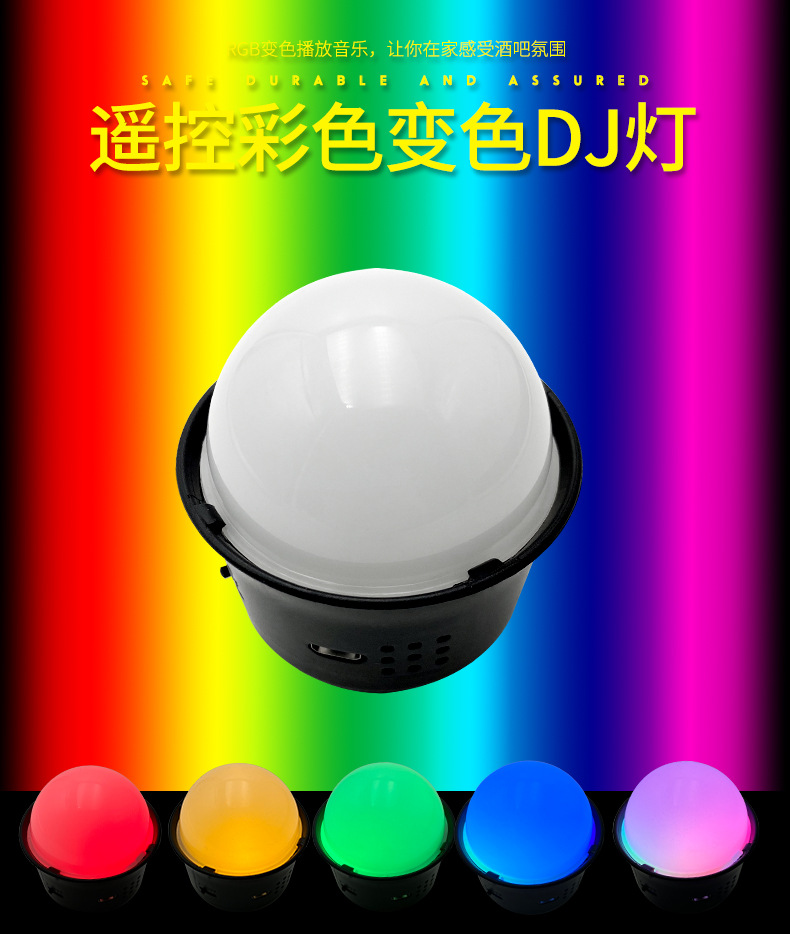 變光DJ燈_01.jpg