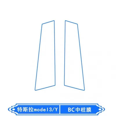 Interior Decoration Supplies Accessories, Car interior film - 21-25-models-old-yrenewed-y-center-column-membrane