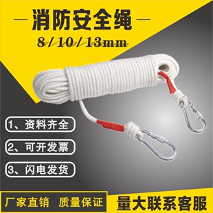 Outdoor steel wire core fire high-rise fire rescue escape life rope aerial work fall prevention safety rope