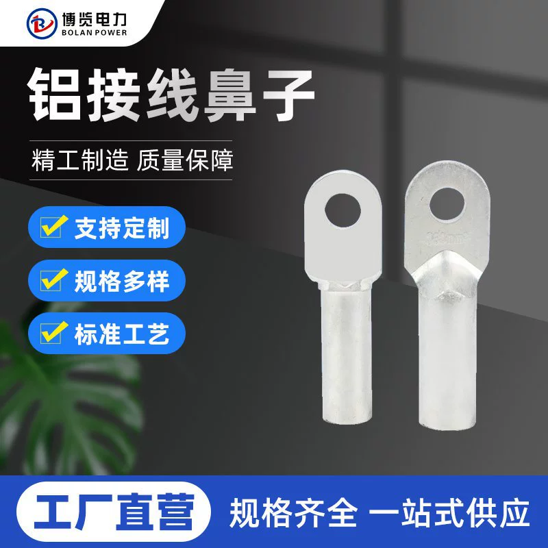 Алюминиевый клеммный соединитель DL-300, квадратный, маслостойкий, полный ассортимент спецификаций