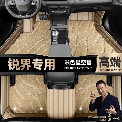 mats fully enclosed car 15-22 double-layer Ayaqaltılar (Kovriklər) - beige-leather-beige-starry-sky-blanket-double-layer