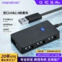扩展接口四口定制hub