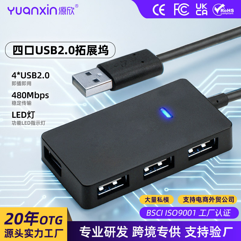 USB 2.0 Multi-Port Hub Splitter with Indicator Light, Four-Port Expansion Dock, Wholesale in Stock USB 2.0 Multi-Port Hub Splitter with Indicator Light, Four-Port Expansion Dock, Wholesale in Stock