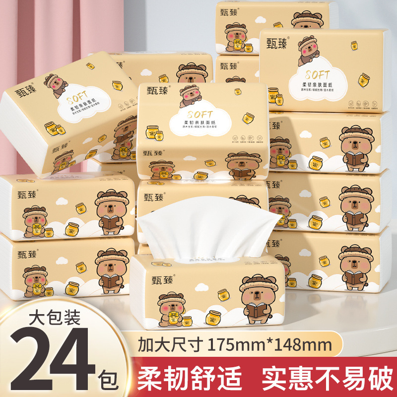 小熊蜜罐纸抽加大加厚卫生纸亲肤柔韧面巾纸纸抽客厅卧室专用