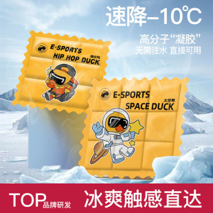 Little Yellow Duck Ice Pad Gel Cushion Summer Office Cooling Cooling Pad Student Cartoon Summer Cooling Ice Patch Wholesale