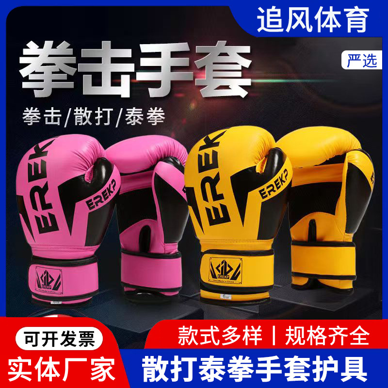 Wholesale Boxing Gloves for Adults and Children, Fitness Training Protective Gear, Sanda, Muay Thai, Fighting, Boxing Supplies