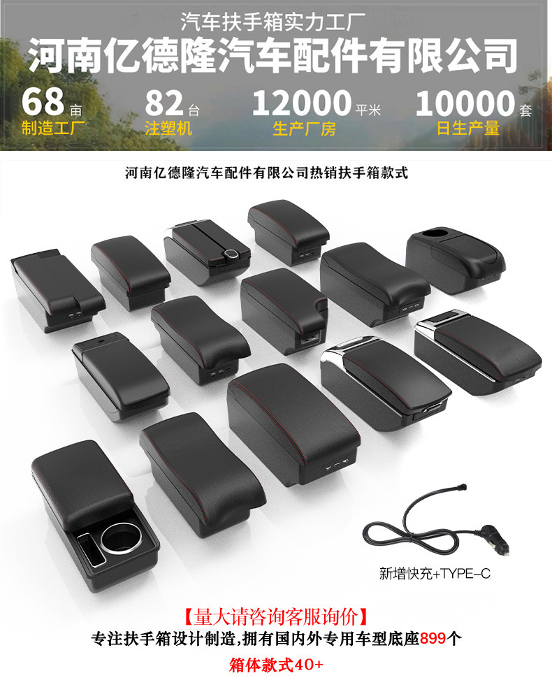 South American Chevrolet-S10 2014 Model Special Car Armrest Box Accessories Storage Box