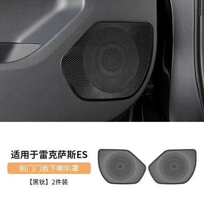 Suitable for Lexus ES300h: stainless Other Automotive Interior Supplies - brand-new-26-piece-es300h-front-door-lower-speaker-cover-set-black-titanium-finish