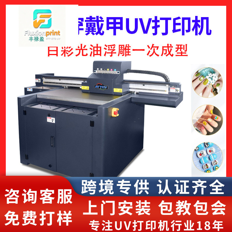 Manufacturer of Small Uv Flatbed Printers for Printing Trendy Nail Art Stickers, Wearable Nail Designs, and 3D Glossy Spray-Painted Nail Pieces Manufacturer of Small Uv Flatbed Printers for Printing Trendy Nail Art Stickers, Wearable Nail Designs, and 3D Glossy Spray-Painted Nail Pieces