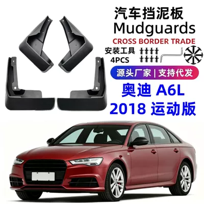 Suitable for 18 Audi A6L Sport models, soft rubber car mud flaps, cross-border foreign trade, one-piece drop shipping