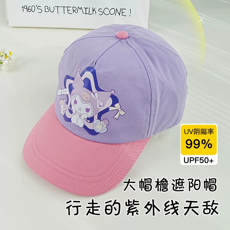 三丽鸥 Summer cap, sun protection, Cinnamoroll, UV protection