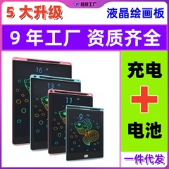 LCDタブレットLCDタブレット充電式子供用電子ボードカラー落書きボード小黒板タブレット