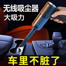 车载吸尘器 车用无线USB可充电干湿两用手持大功率吸尘器跨境专供